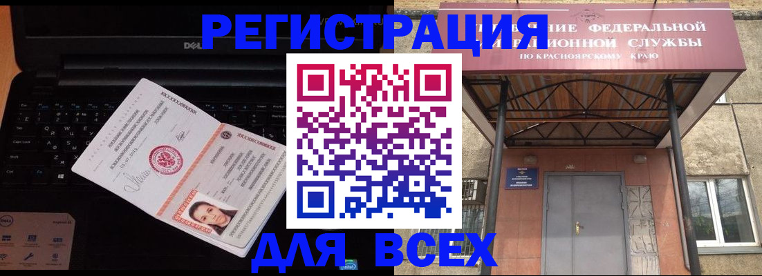 временная регистрация надежно в Апатитах