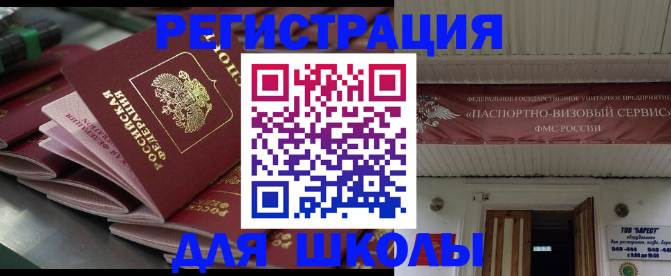 временная прописка в Апатитах
